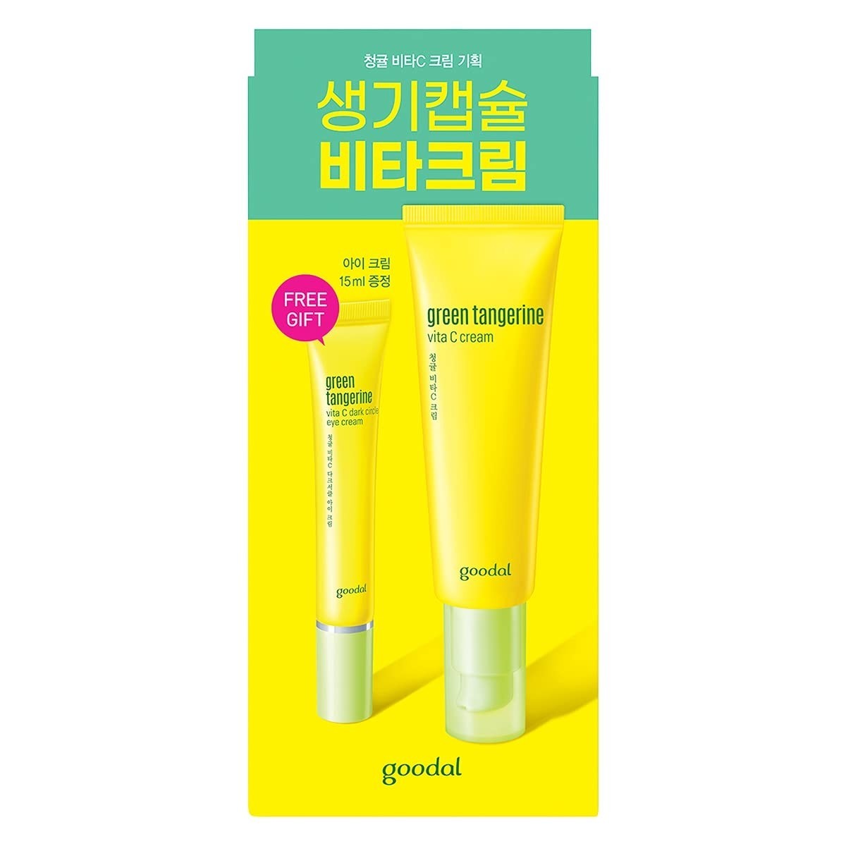 Green tangerine. Goodal Green Tangerine Vita-c. Goodal Green Tangerine Vita c Cream. Крем Goodal Green Tangerine Vita c Dark spot. Goodal Green Tangerine Vitamin c Cream (50ml+15ml).